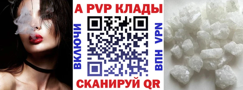 APVP СК КРИС  Купить  Ставрополь 