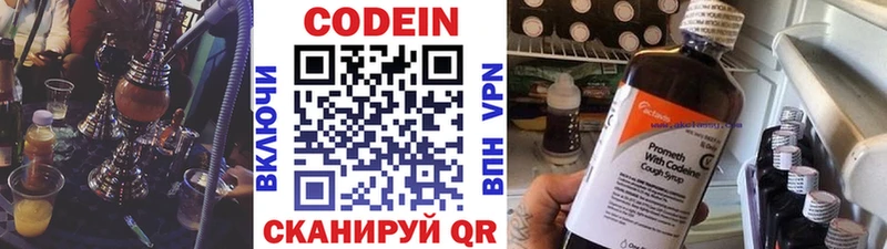 Кодеиновый сироп Lean напиток Lean (лин)  Купить  Ставрополь 