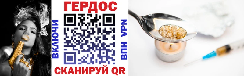 Героин герыч  Купить где  Ставрополь 