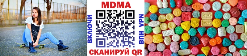 МДМА Molly  Купить где  Ставрополь 