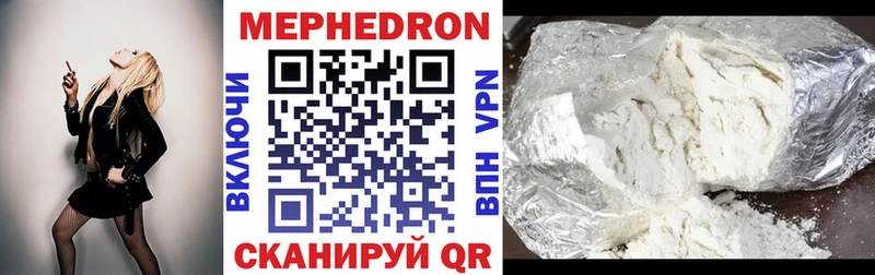 МЕФ 4 MMC  Купить где  Ставрополь 