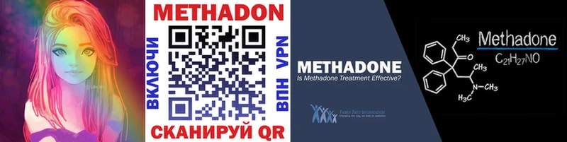 Купить закладки  Ставрополь  Метадон methadone 